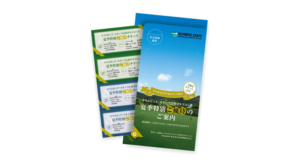 レスポンス率を3.67倍に引き上げた来場促進DM