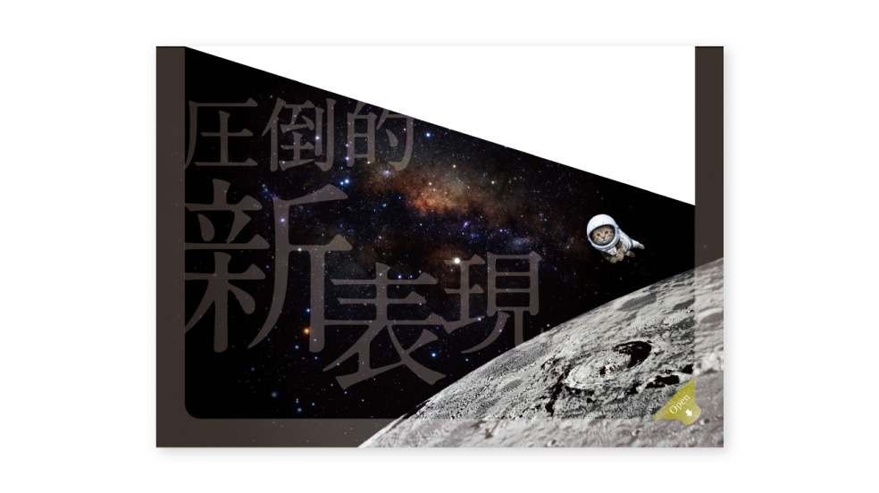 圧倒的新表現 スーパーエンボス爆誕